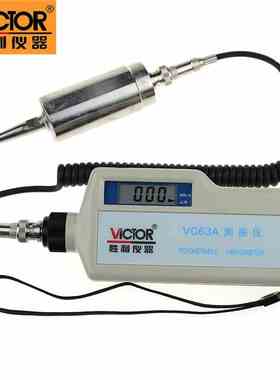 胜利VC63/VC63A/VC63B便携式数字测振仪 高精度测振表 振动测量仪