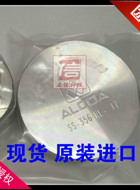 光谱仪标样控样SS-356NL进口铝合金标样AlSi, AlSiCu
