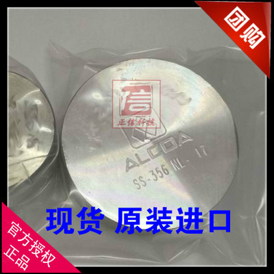 光谱仪标样控样SS-356NL进口铝合金标样AlSi, AlSiCu