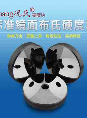 Kuang况氏牌 铝制布氏硬度块 HBW硬度块