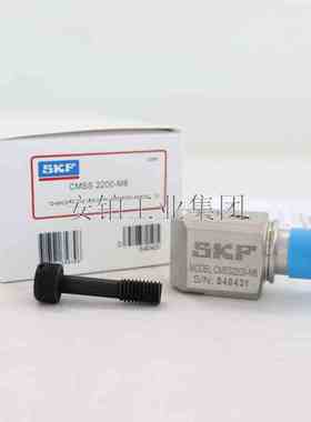 SKF测振传感器CMSS2200/2100/2106/CMSS780C位移加速度振动监控