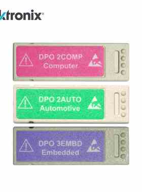 Tektronix泰克示波器DPO2COMP DPO2AUTP DPO2EMBD个性化选件模块