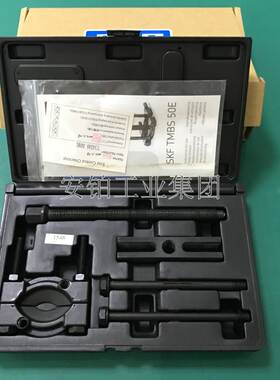 SKF轴承拆卸液压爪式拉拔器TMHP10E背拉式拉马TMBS50E/100E/150E