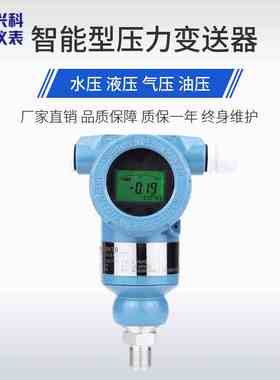 3051GP智能型压力变送器1151TG/DP带数显HART液位传感器3351水压