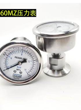 东亚YN60MZ不锈钢卫生型隔膜轴向耐震压力表0.6/0.4/2.5/6/4MPA