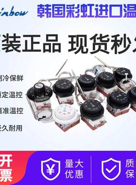 RAINBOW彩虹小脚液胀式温控器TS320SR120度150度50度60度90度