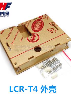 晶体管测试仪 LCR-T4图形化PCB亚克力外壳 ESR Transistor Tester