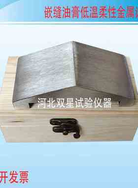 建筑防水沥青嵌缝油膏低温柔性金属试台JCT207低温弯折试验台柔性