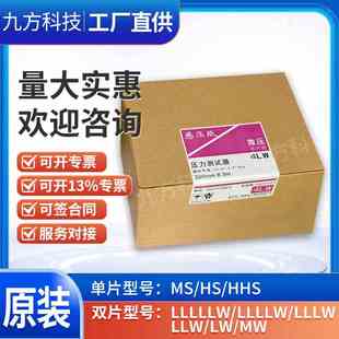 原装3LW4LW5LW感压纸国产压敏纸 压力测量胶片特超低压用 测试膜