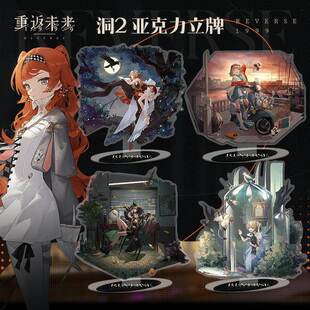 重返未来1999周边立牌爱兹拉帕米埃狼群37可燃点牙仙泥鯭的士摆件