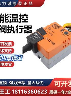 搏力谋LM/NM/SM24A/S/24A/-SR/230A/S电动风阀执行器开关量模拟量