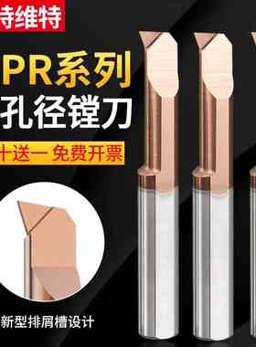 小孔径镗刀微型车刀MPR1-8mm小内孔车刀仿形内槽刀车刀小径镗刀