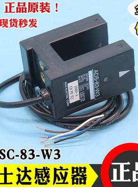 ADS-83-W3富士达光电开关ADSC-83-W3 电梯ADSC-93-W6 平层感应器