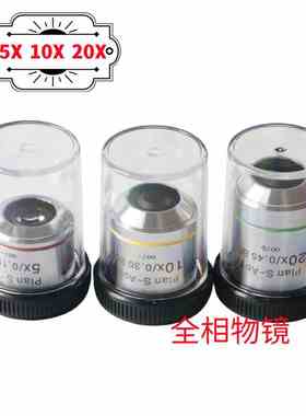 Nevel无穷远平场消色差物镜5X10X20X40X50X100X凤凰plan金相物镜