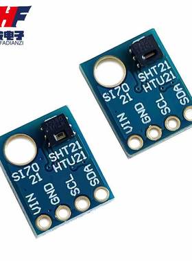 GY21 SHT21 HTU21D 替代SI7021 温湿度传感器模块 I2C接口
