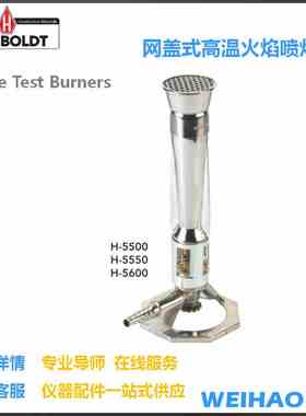 美国原装Humboldt汉堡H-5500 H-5550 H-5600 H-5900C H-5900N喷灯