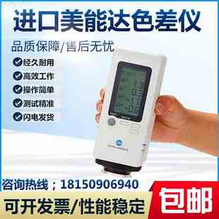 美能达色差仪CR10PLUS日本原装进口高精度测色仪便携式颜色检测计