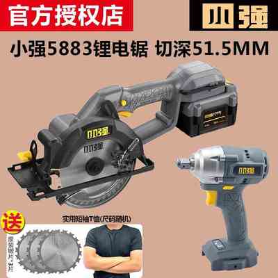 小强电圆锯木工充电式圆盘锯切割机小型手提锯锂电无刷5883扁担锯