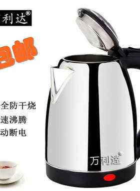 酒店宾馆1.2L1.5L不锈钢发电热水壶家用小型自动断电烧水壶煮批发