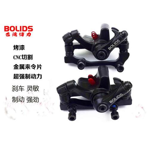自行车刹车器通用博力BB8山地碟刹器BOLIDS碟刹片/碟刹盘卡式旋
