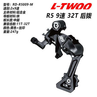 LTWOO蓝图自行车7-11速变速后拨R2 R3 R5 R7 R9公路车R系列变速器