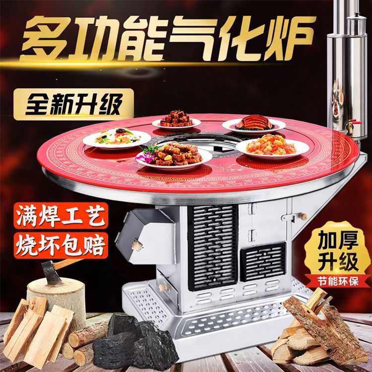 无烟气化炉柴煤两用烤火炉农村家用柴火炉冬季室内取暖炉烤火桌