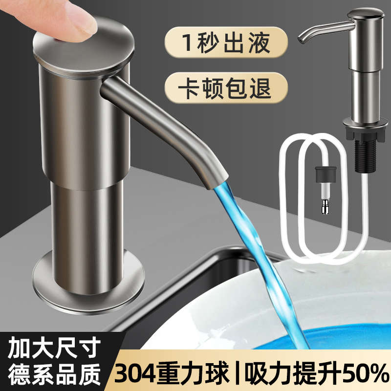 厨房洗洁精水槽按压器皂液器压取神器延长器瓶洗菜盆洗碗用洗涤