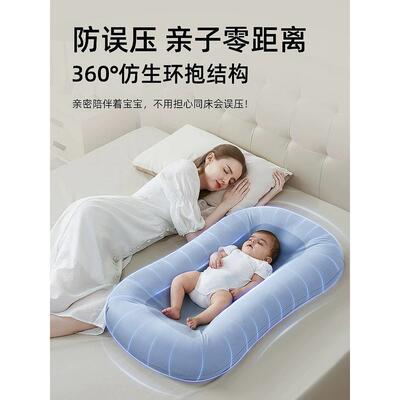床中床婴儿床新生儿哄睡宝宝安抚防呛奶落地醒防惊跳睡觉安全感