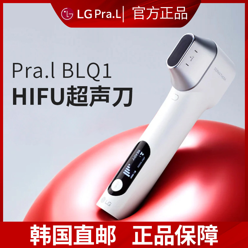 韩国直邮代购LG Pra.L DermatheraBLQ1家用皮肤护理面嫩肤美容仪