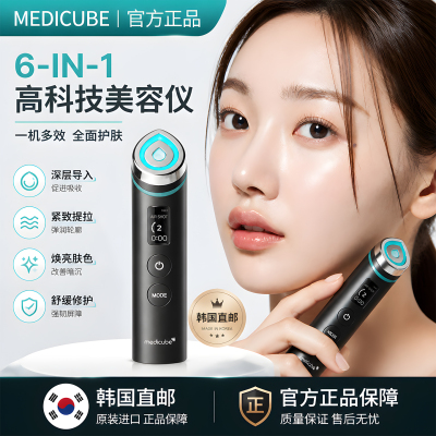 脸部按摩器Medicube提拉面部