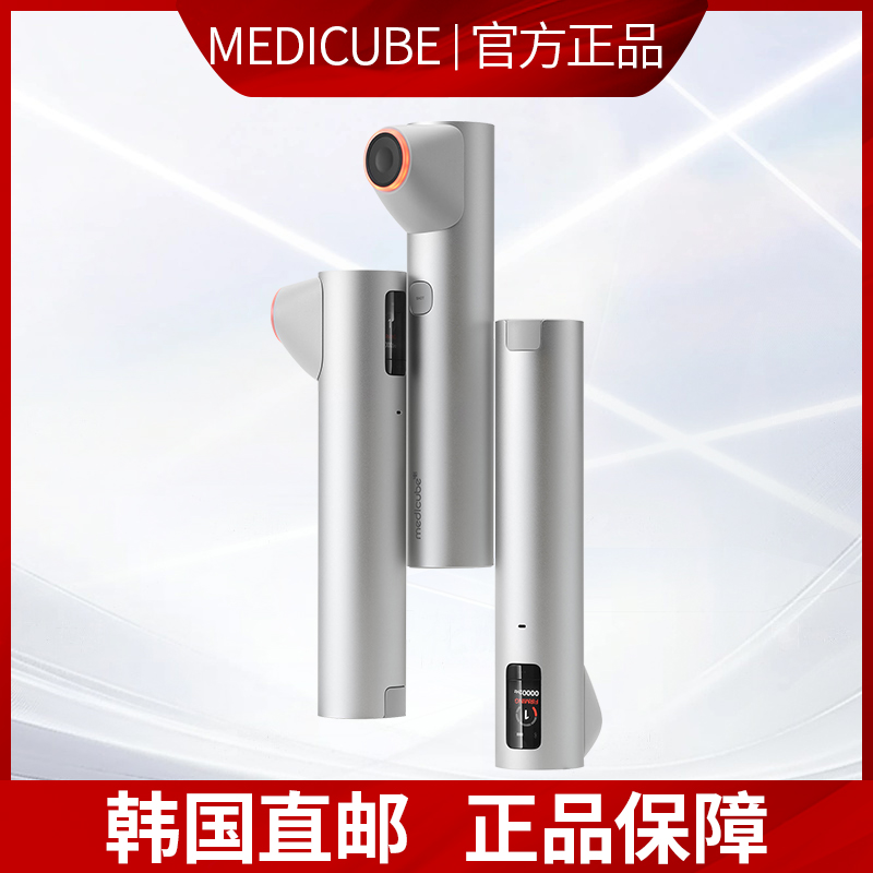韩国直邮MEDICUBEHIFU美容仪