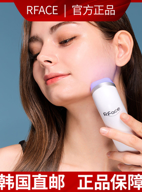 韩国直邮代购Rface家用高频按摩器护肤仪家用护理仪嫩肤仪美容仪