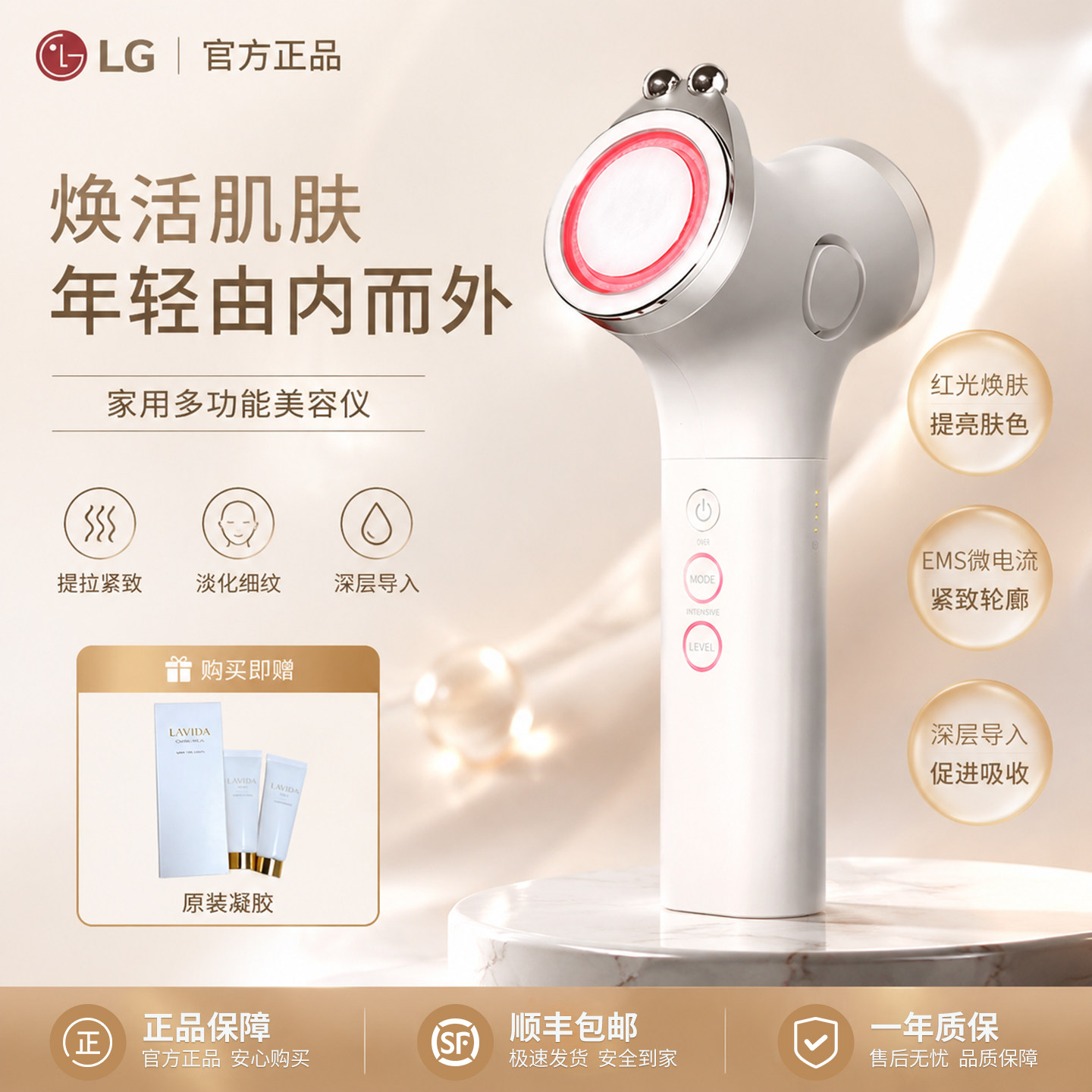 韩国直邮LG Pra.L家用美容仪红光仪光疗嫩肤亮白淡纹提拉紧致嫩肤