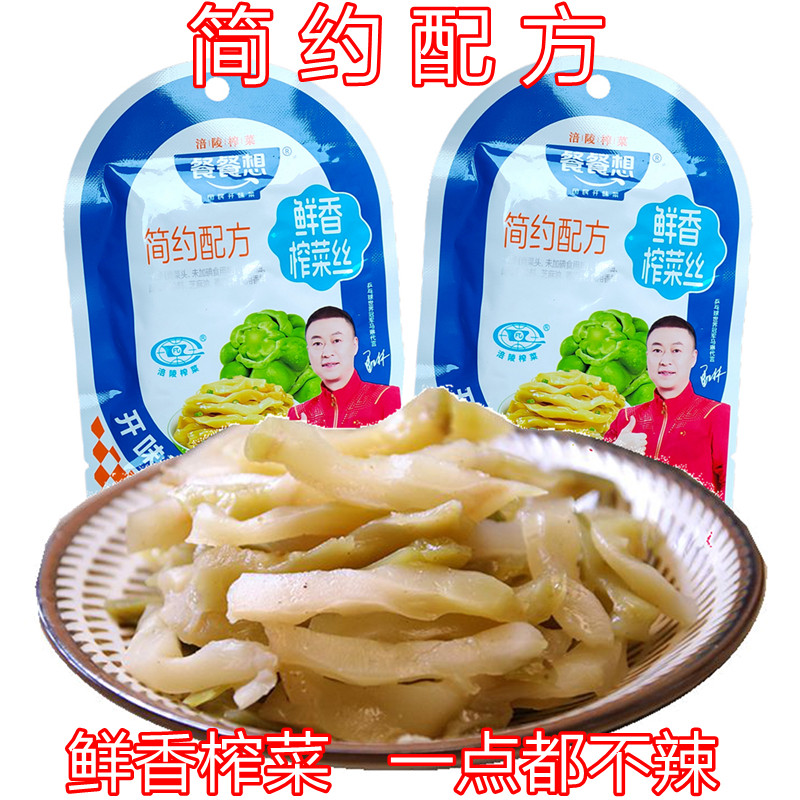 餐餐想涪陵榨菜丝不辣0防腐剂