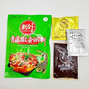 新好青藤椒鱼调料240g水煮麻辣鱼火锅底料麻辣香锅不辣酸菜鱼