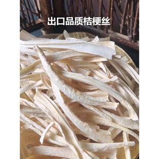 吉林长白山东北新货桔梗干狗宝干500g道拉基根桔梗泡菜干菜桔梗丝