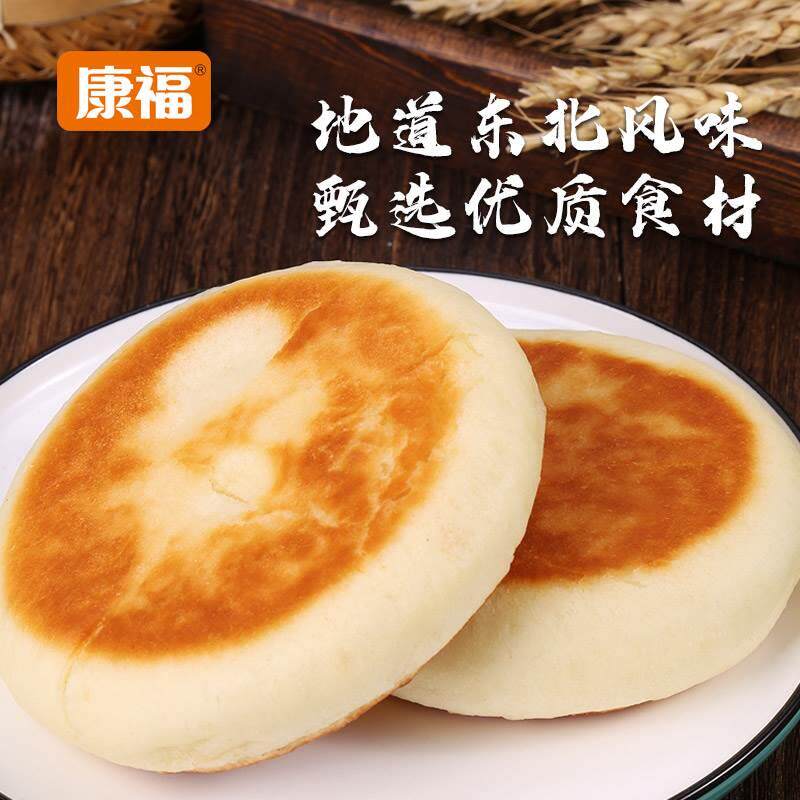 康福发面饼85g*10张熟品袋装烙饼营养早餐饼冷冻微波加热即食东北