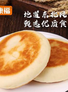 康福发面饼张熟品袋装烙