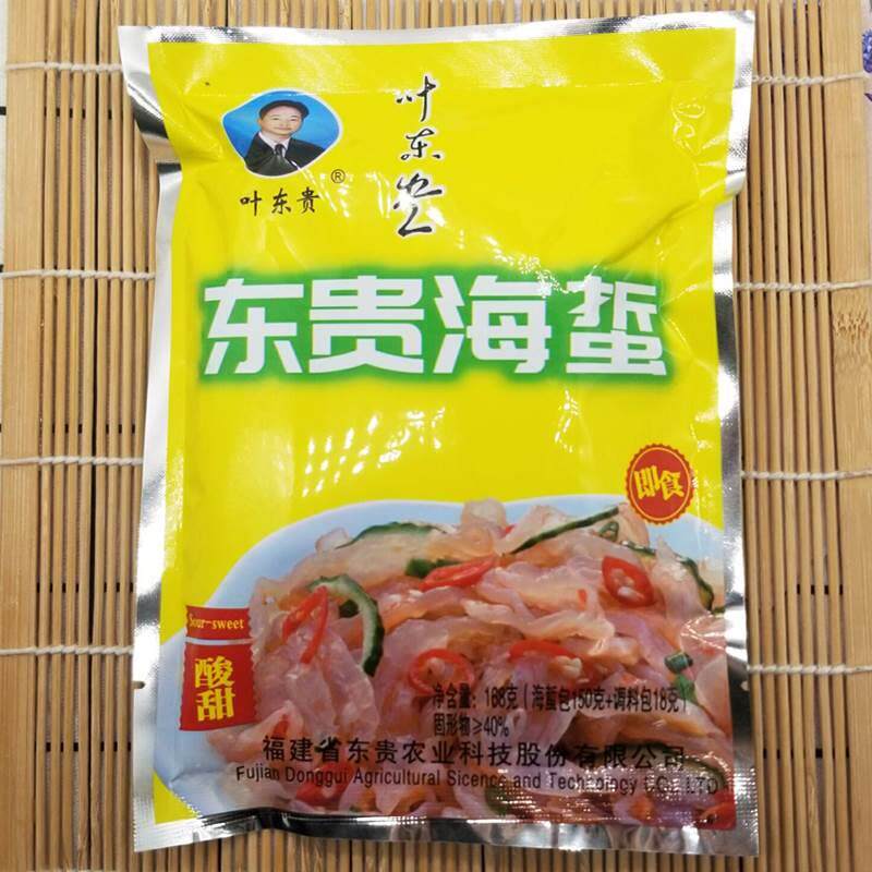福建特产叶东贵海蜇王海蜇丝海蜇皮 海鲜即食酸甜味辣味休闲零食