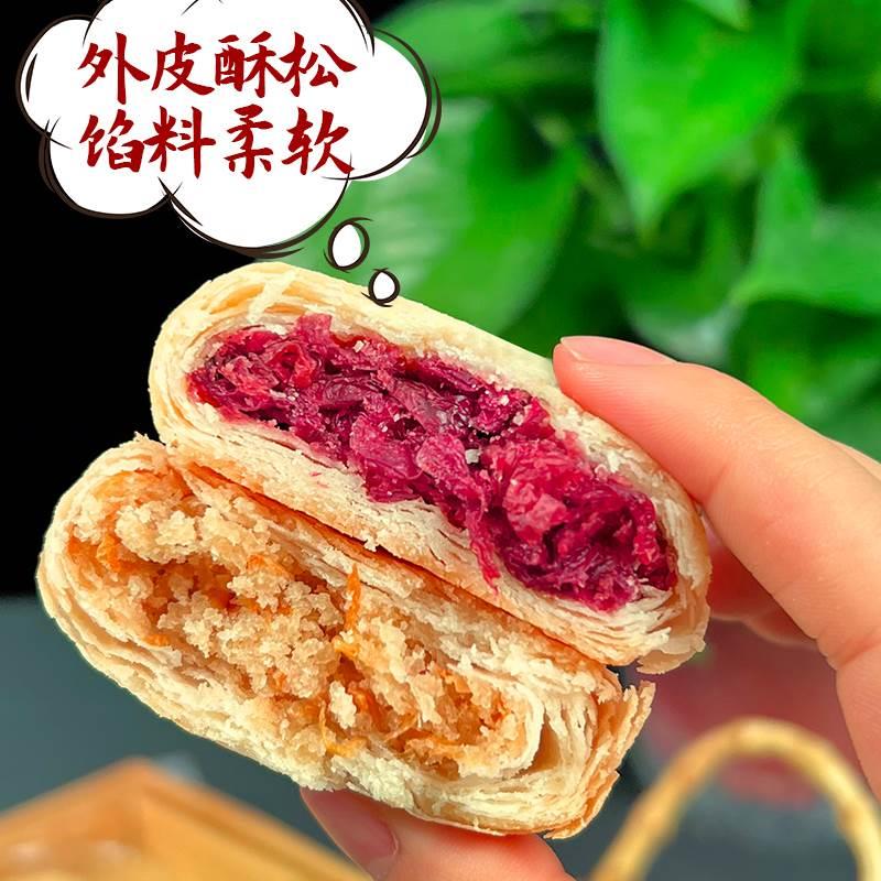 鲜花饼陕西特产手工糕点贵妃饼经典玫瑰饼塞上天骄西安特产伴手礼