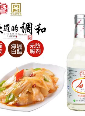 厦门特产海堤酿造白醋食