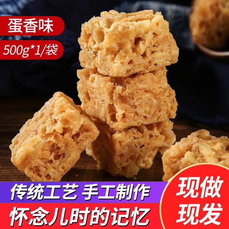 涌山冯记礼盒装江西乐平特产沙琪玛芝麻片米花酥花生酥糕点礼品-封面