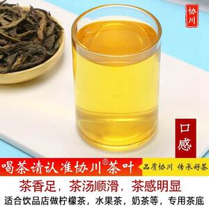 韵香鸭屎香奶茶奶茶店茶叶晴天茗茶茶柠檬茶柠檬商用原材料暴打