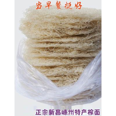 新昌嵊州特产殿前榨面溪滩纯手工