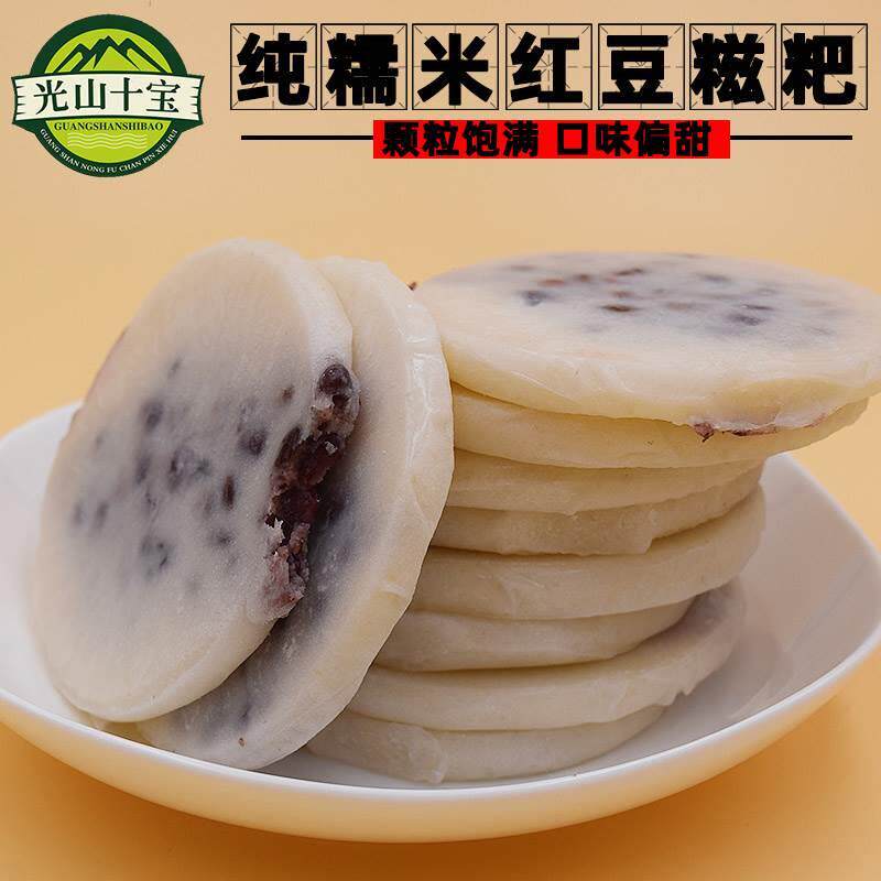 红豆糍粑绿纯糯米手工信