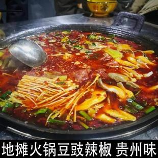 贵州地摊豆豉麻辣火锅调料 刘胡子鸭溪臭湿豆食汤底作料 手工制作