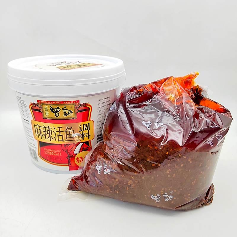 盛唐曾记麻辣活鱼调料桶