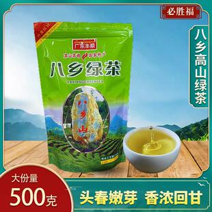 2026新茶梅州八乡山客家大洋坪上丰顺揭阳紫金绿茶高山潮汕炒茶