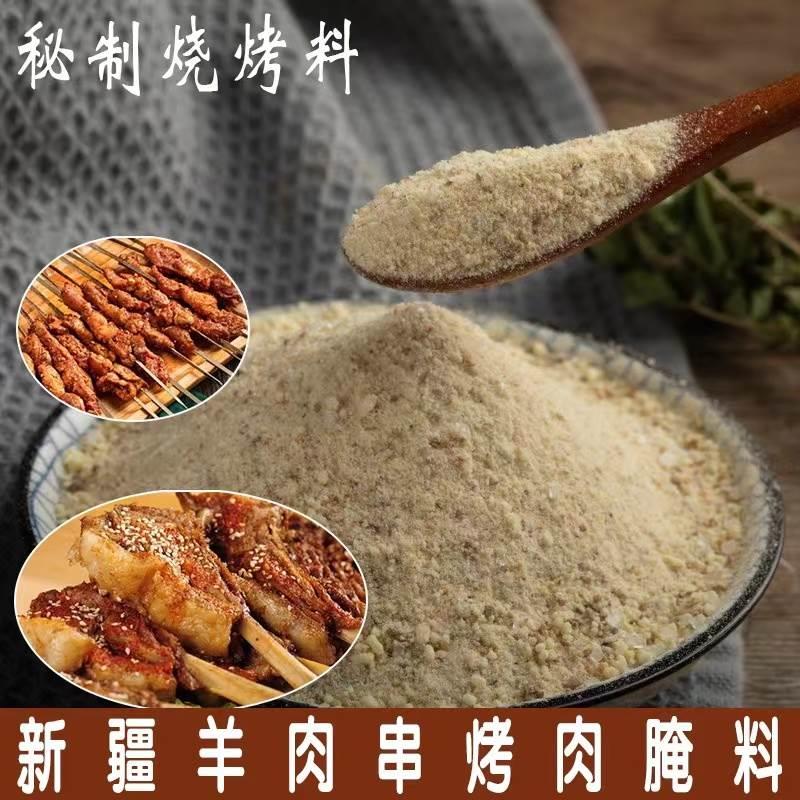 羊肉串腌料烤调烧制专用