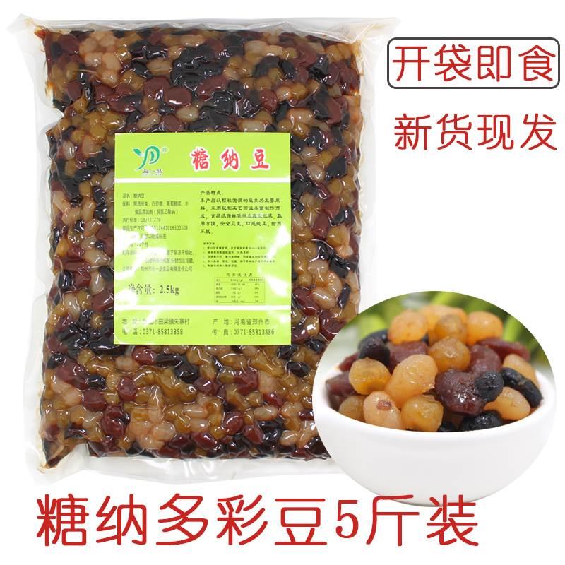 糖纳豆绿熟小斤装冰粥清